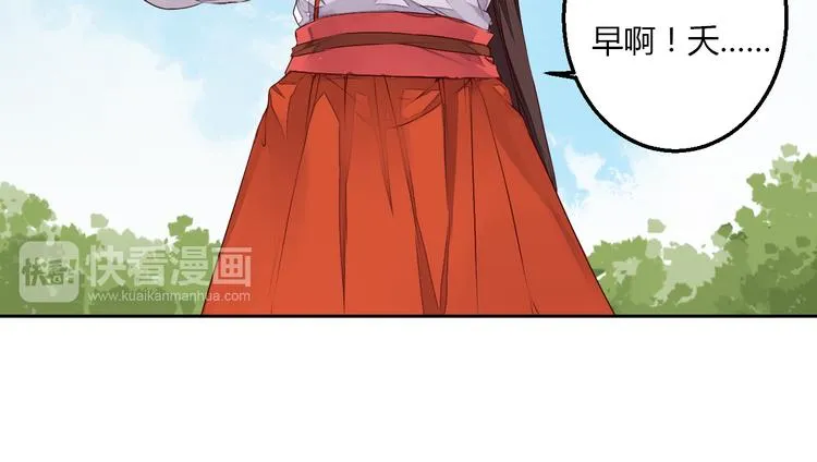 第23话 狐妖再度出现？！ 第22页