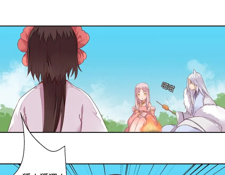 第23话 狐妖再度出现？！ 第23页