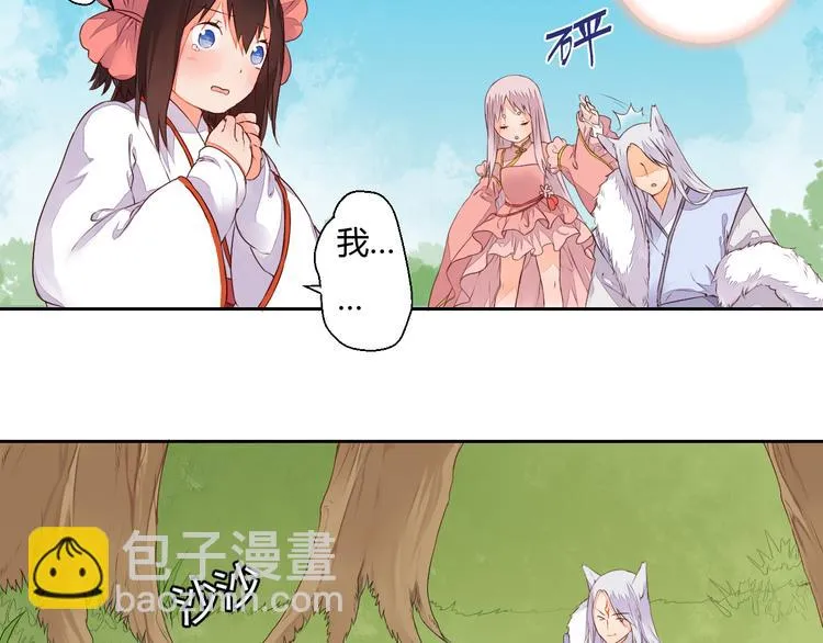 第23话 狐妖再度出现？！ 第26页