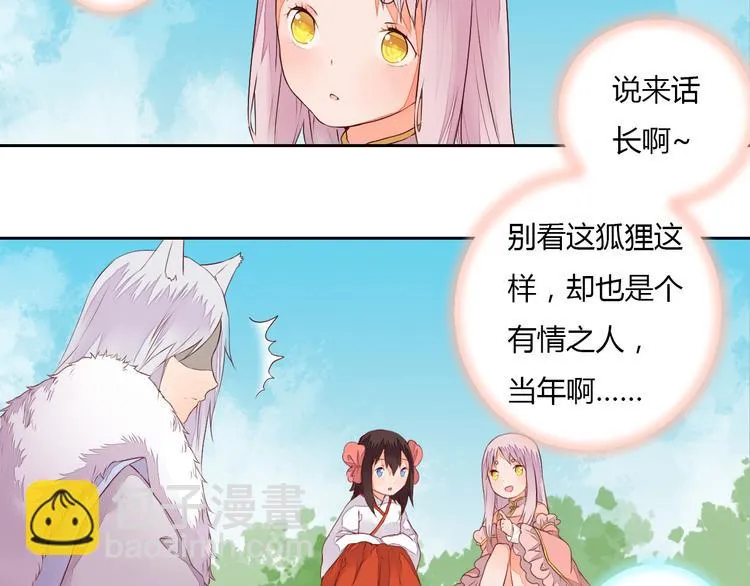 第23话 狐妖再度出现？！ 第29页