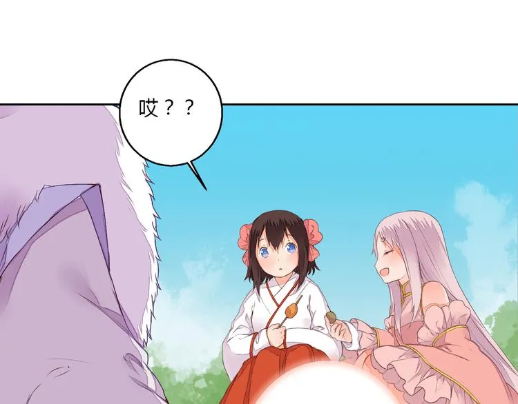 第23话 狐妖再度出现？！ 第31页