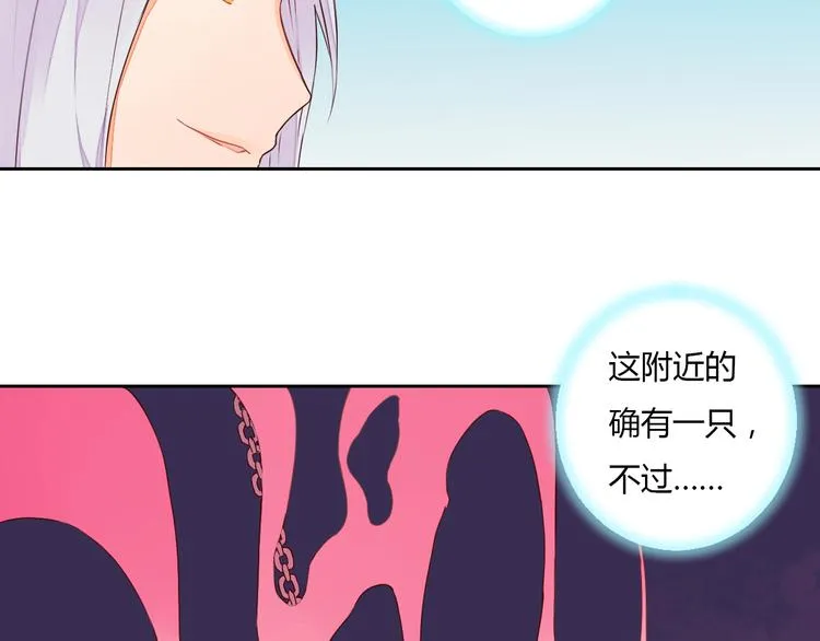 第23话 狐妖再度出现？！ 第35页