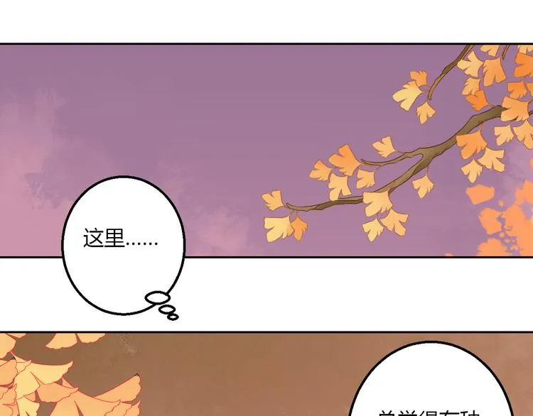 第23话 狐妖再度出现？！ 第43页