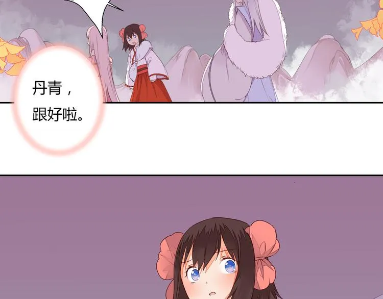 第23话 狐妖再度出现？！ 第45页