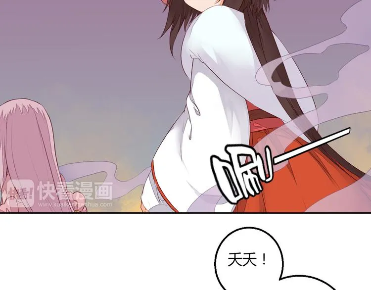 第23话 狐妖再度出现？！ 第46页