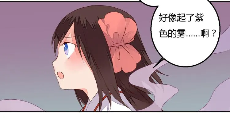 第23话 狐妖再度出现？！ 第47页