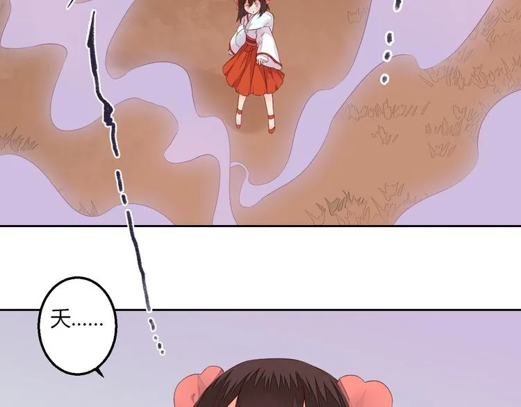 第23话 狐妖再度出现？！ 第49页