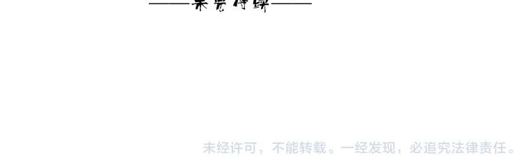 第23话 狐妖再度出现？！ 第51页