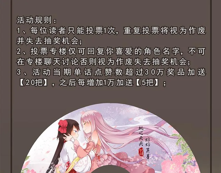第23话 狐妖再度出现？！ 第56页
