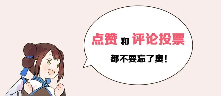 第23话 狐妖再度出现？！ 第58页