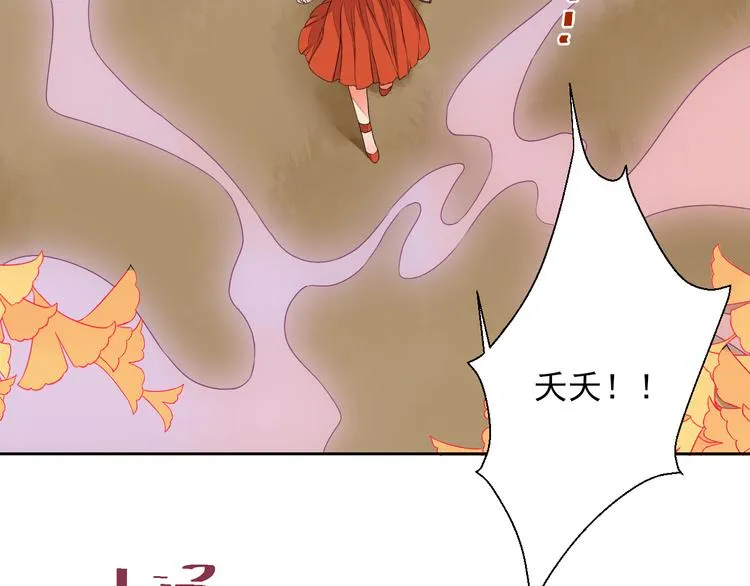 第24话 丹青走丢了！ 第6页