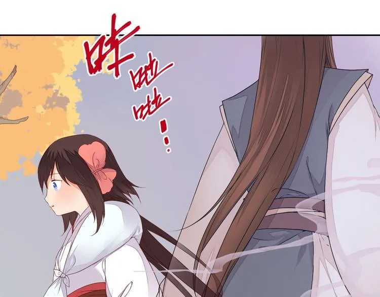 第24话 丹青走丢了！ 第11页