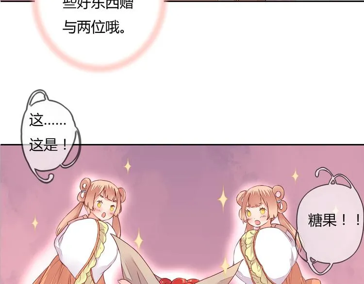 第24话 丹青走丢了！ 第43页
