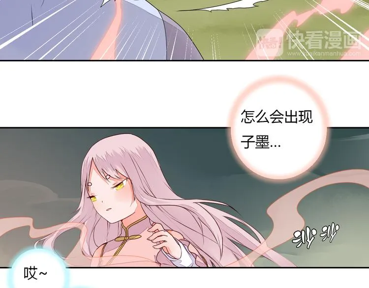 第26话 似是故人来 第31页