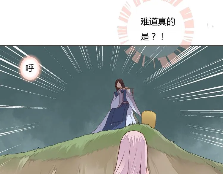 第26话 似是故人来 第36页