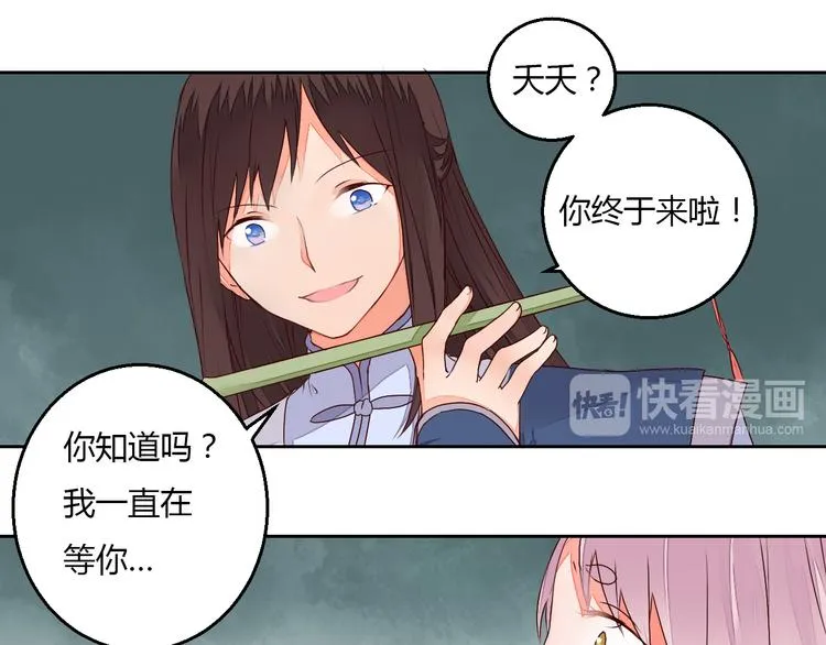 第26话 似是故人来 第38页