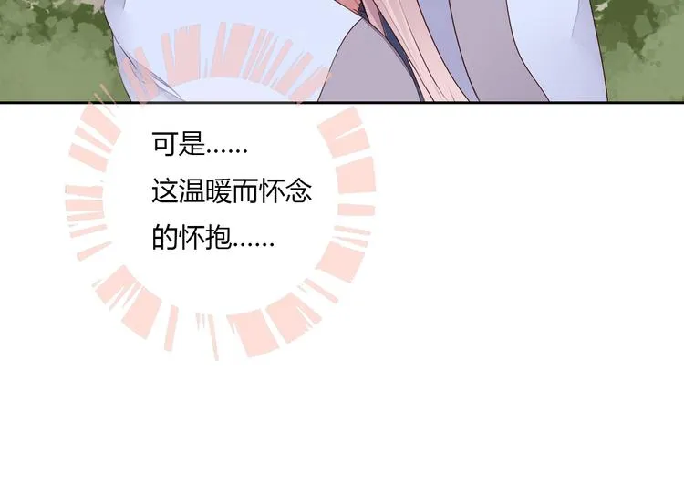 第26话 似是故人来 第43页