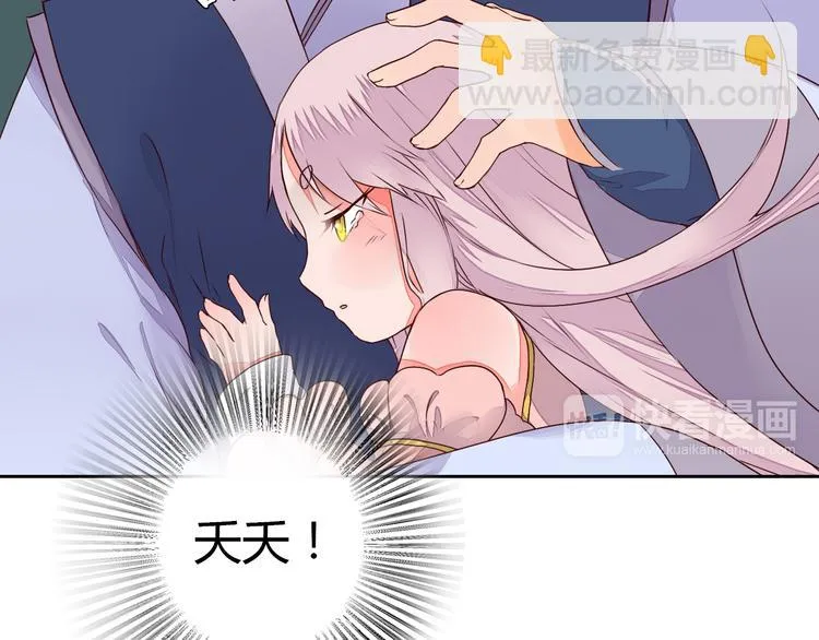 第26话 似是故人来 第47页
