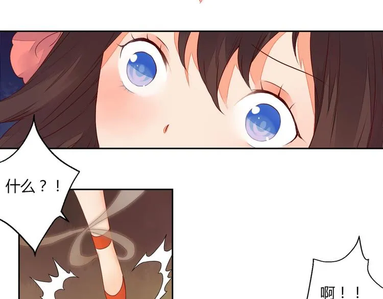 第27话 桃夭夭的老情人？ 第12页