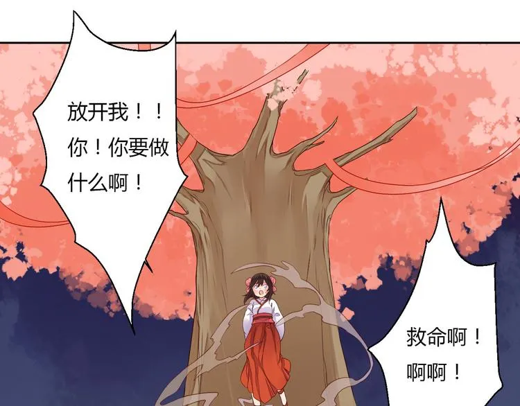 第27话 桃夭夭的老情人？ 第14页
