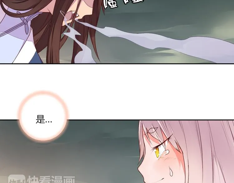 第27话 桃夭夭的老情人？ 第26页