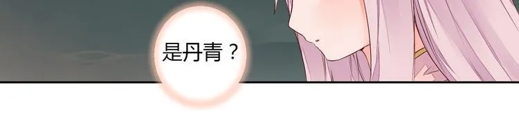 第27话 桃夭夭的老情人？ 第34页