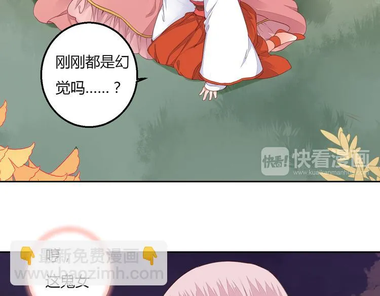 第29话 被遗忘的妖 第6页