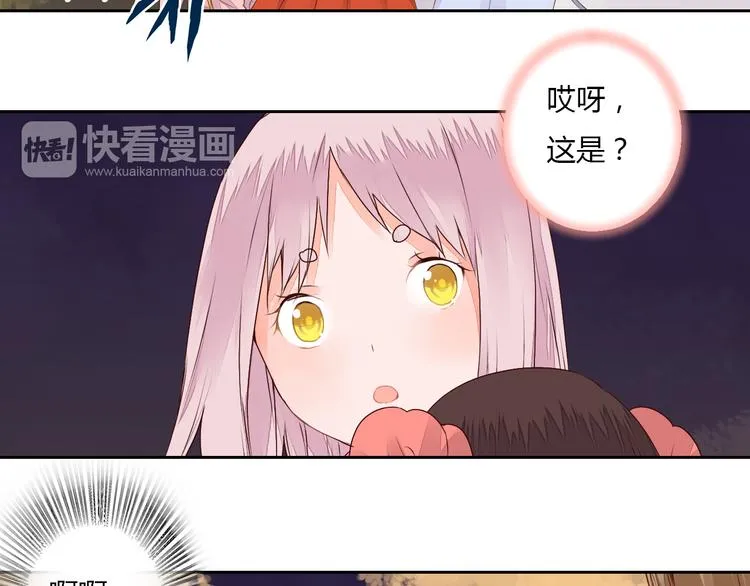 第29话 被遗忘的妖 第23页