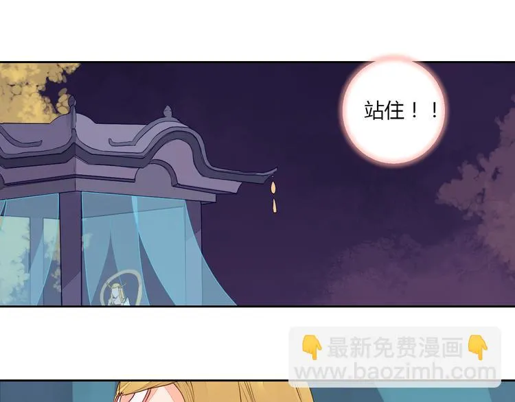 第29话 被遗忘的妖 第32页