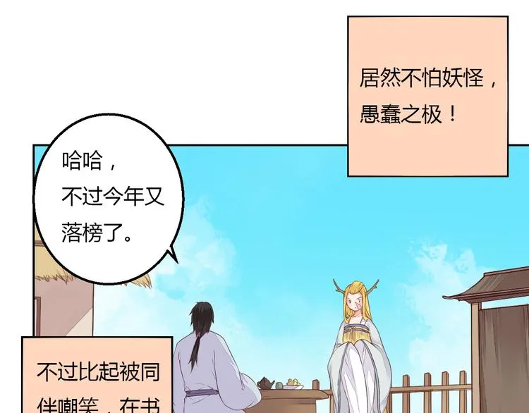 第30话 被遗忘的约定 第26页