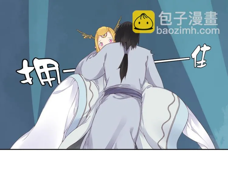 第31话 替你接受天罚！ 第19页