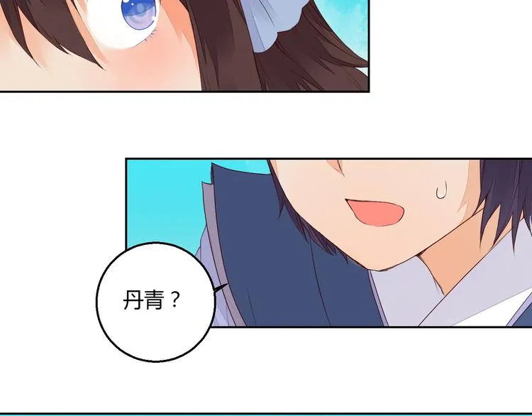 第33话 初到长安 第53页
