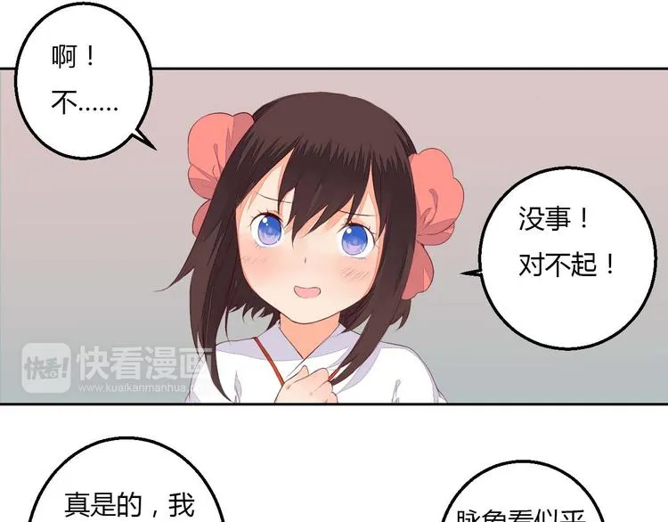 第35话 耳中人 第7页