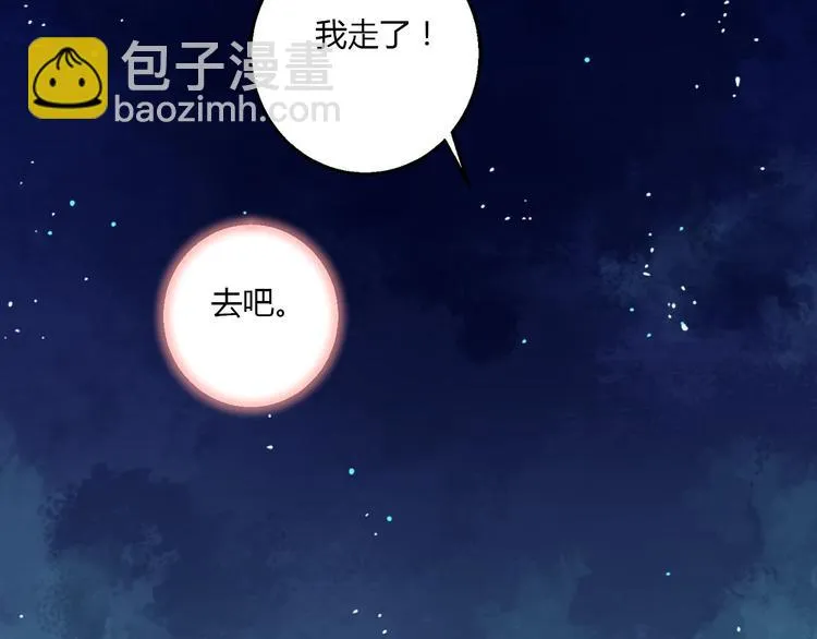 第36话 妖酒 第44页