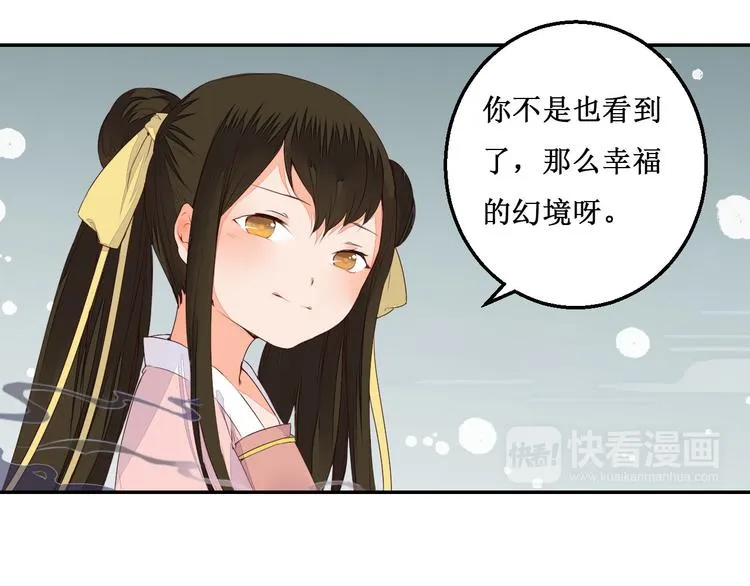 第41话 一瞬的幸福 第49页