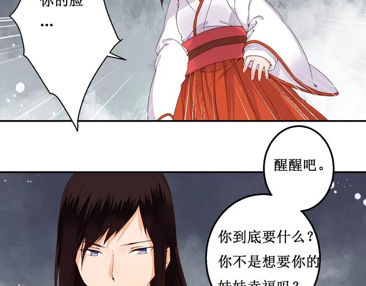 第43话 久远的回忆 第6页