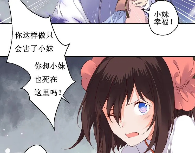 第43话 久远的回忆 第13页