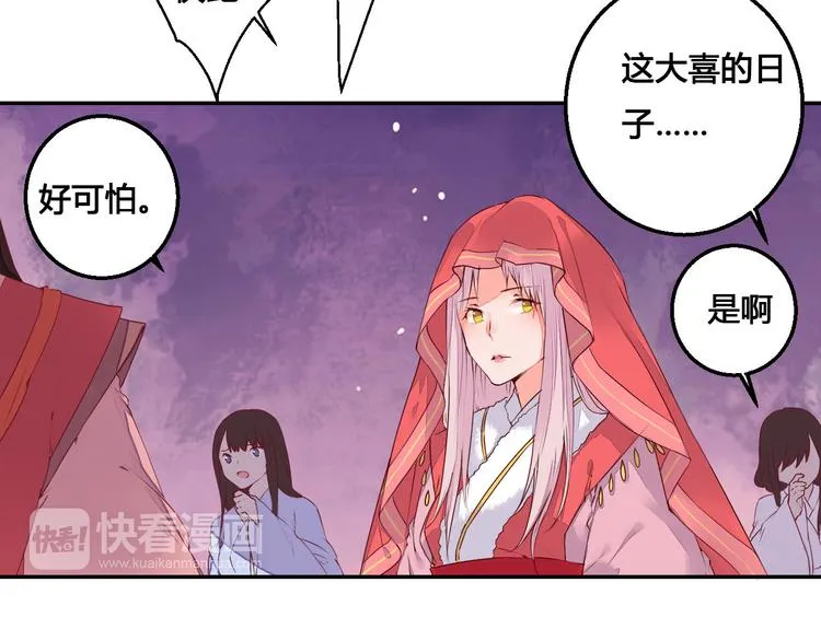 第45话 来历不明的女人 第5页