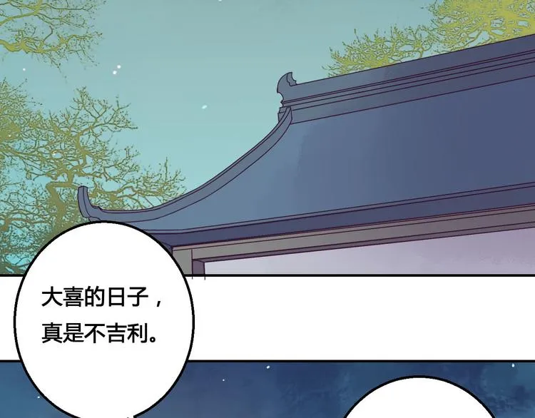 第45话 来历不明的女人 第30页