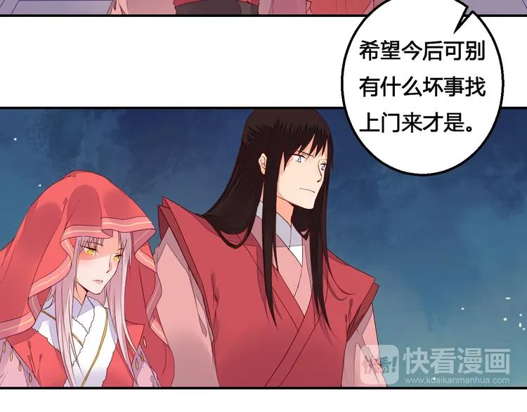 第45话 来历不明的女人 第32页