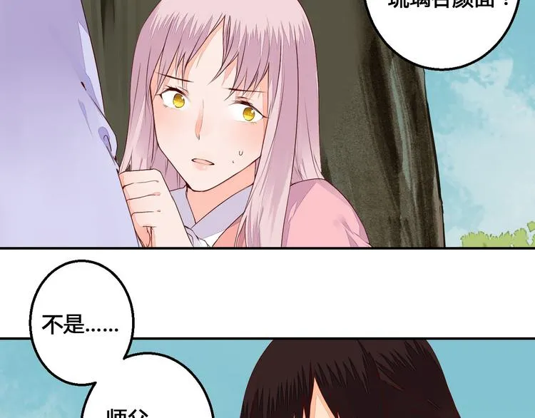 第46话 放弃一切，与你在一起 第42页