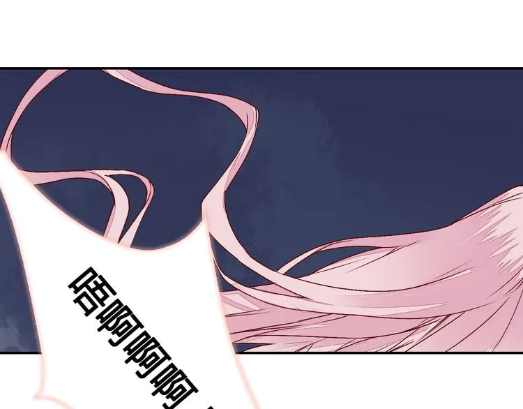第47话 要你活着，永远陪我 第1页
