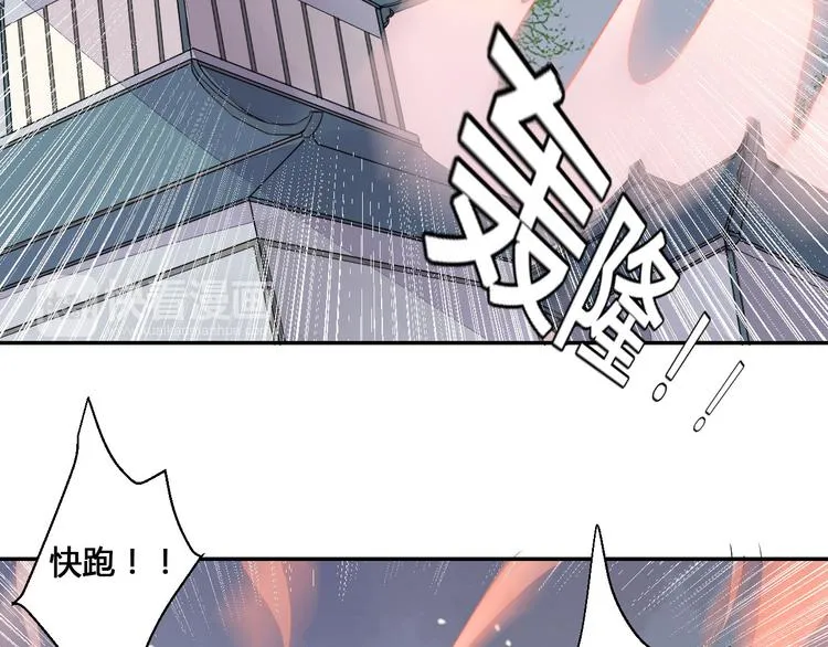 第47话 要你活着，永远陪我 第10页