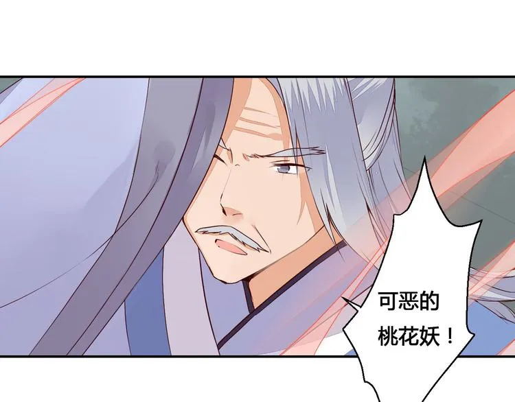 第47话 要你活着，永远陪我 第14页