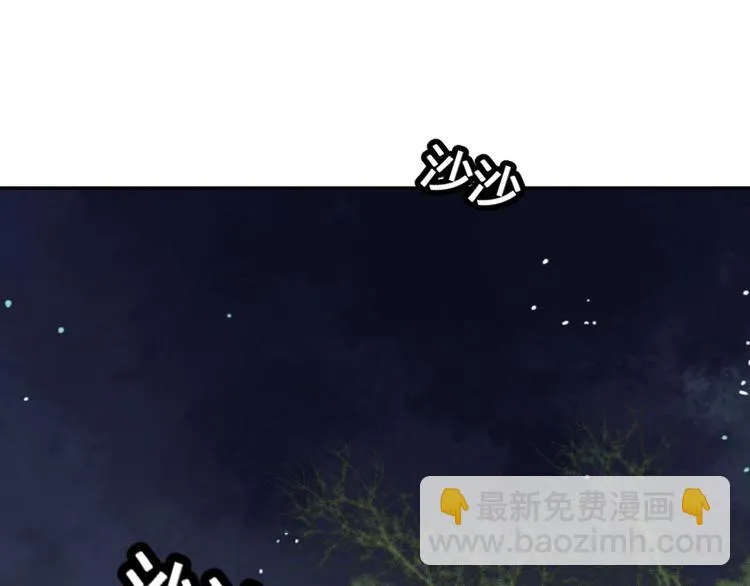 第47话 要你活着，永远陪我 第32页