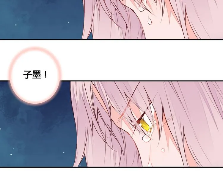 第47话 要你活着，永远陪我 第47页