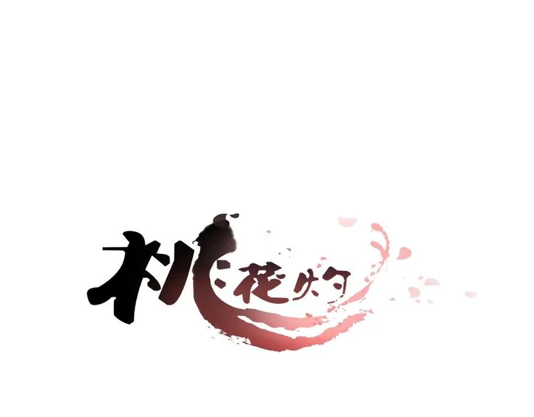 第49话 你醒来了？ 第1页