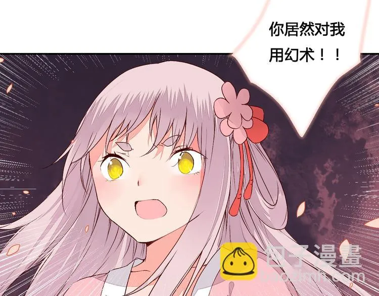 第49话 你醒来了？ 第27页