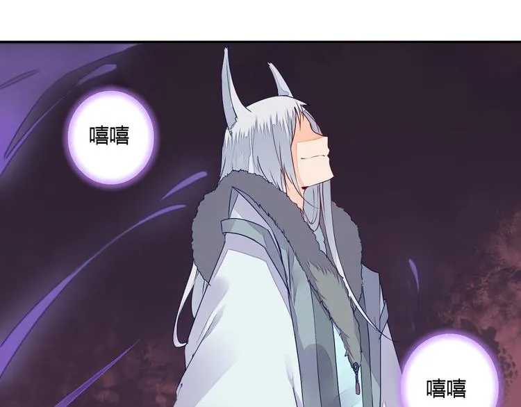 第50话 夺走你的妖力 第22页