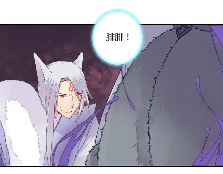 第50话 夺走你的妖力 第25页